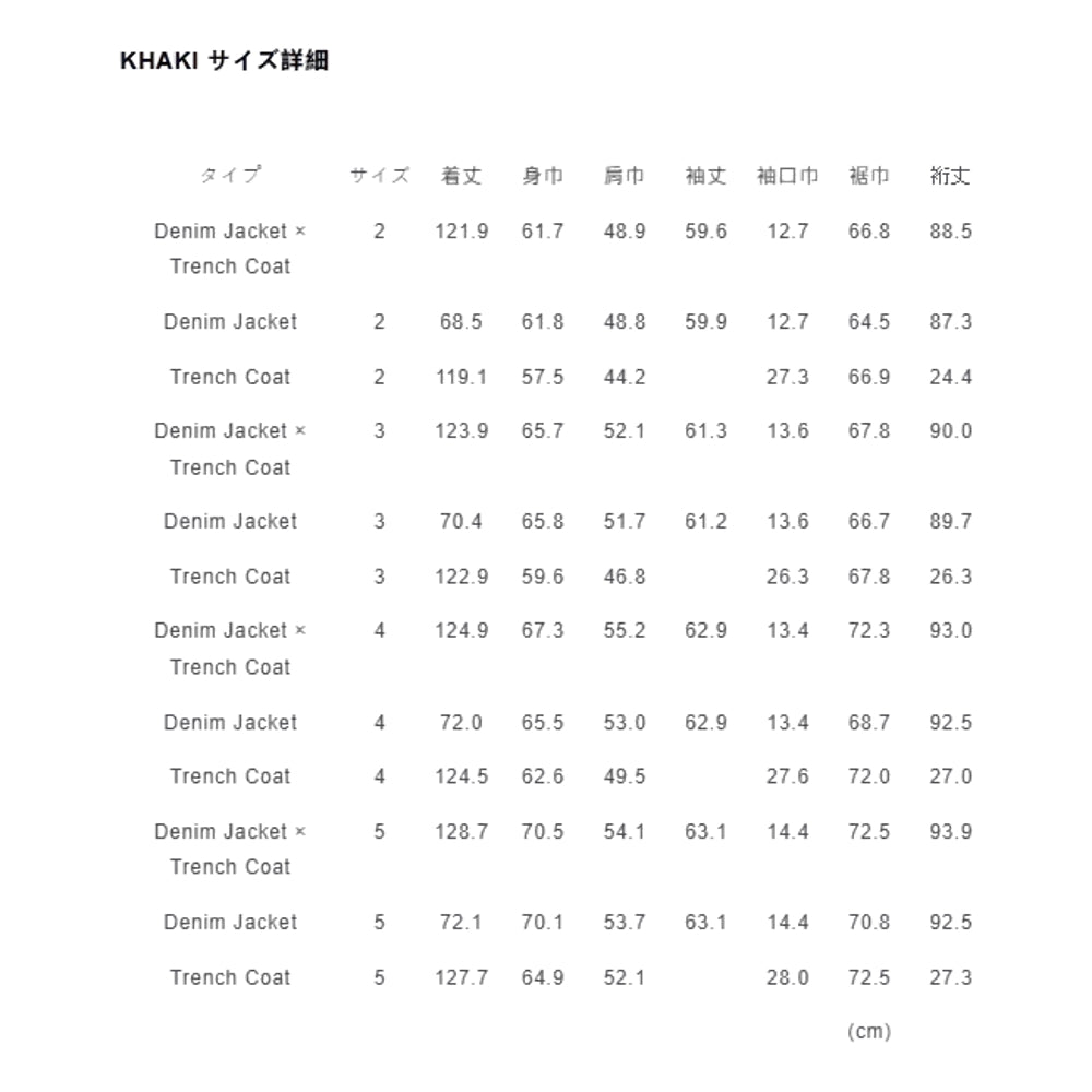 FUNDAMENTAL SECOND JACKET TRENCH COAT-KHAKI