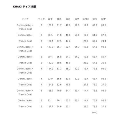 FUNDAMENTAL SECOND JACKET TRENCH COAT-KHAKI